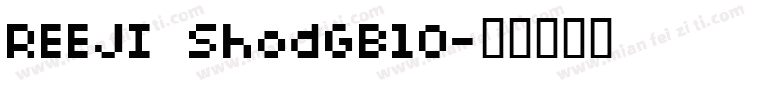 REEJI ShodGB10字体转换